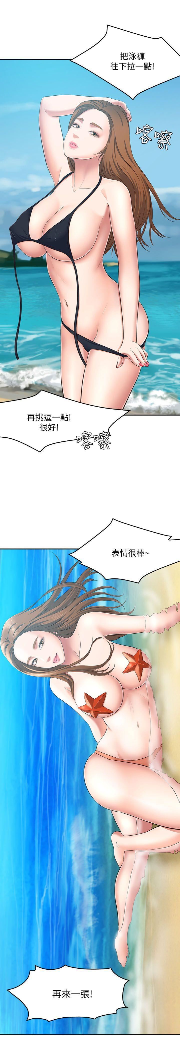 Roommate第63话[第2季]