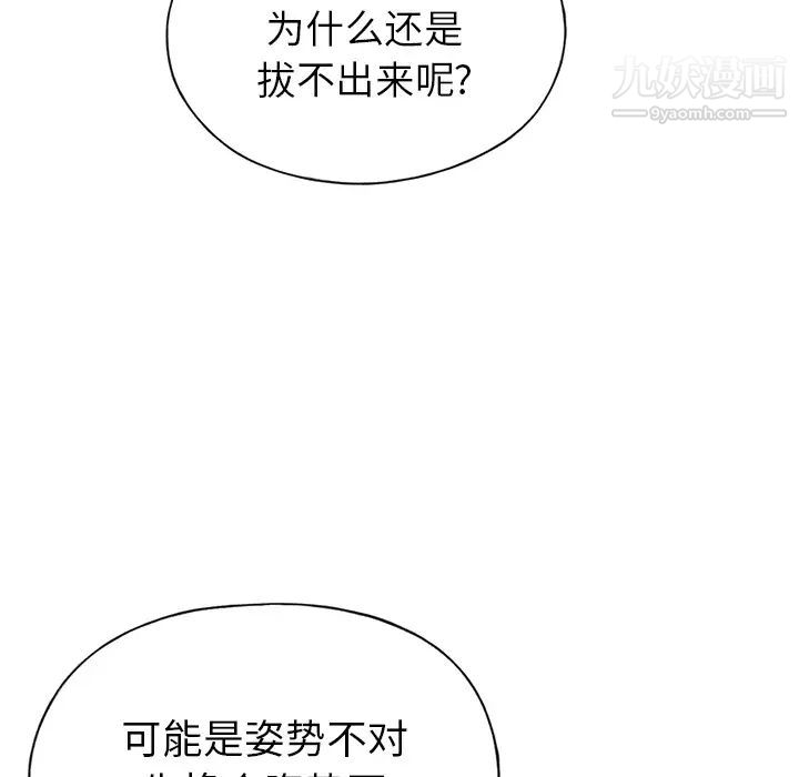 15少女漂流记第39话