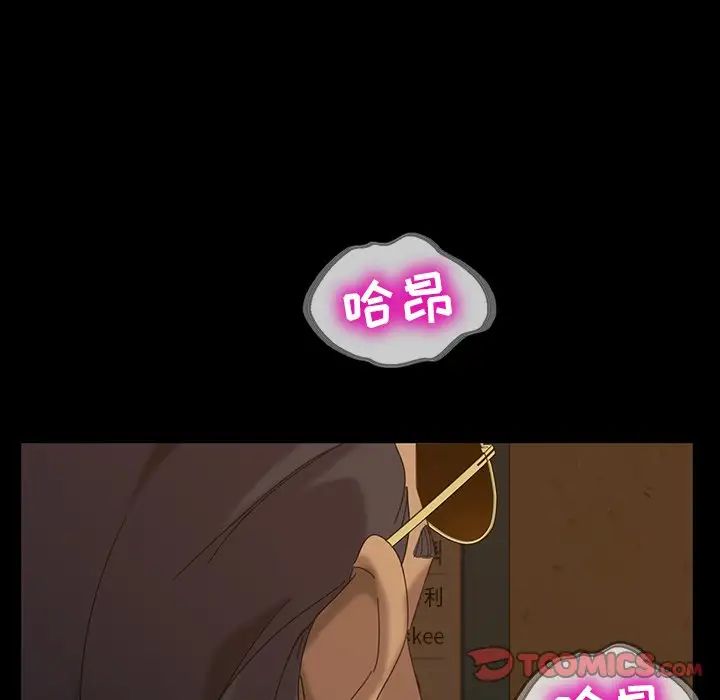 暴发户老金第15话