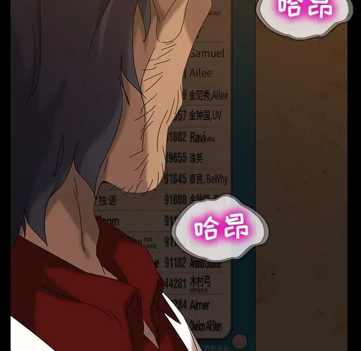 暴發戶老金第15話