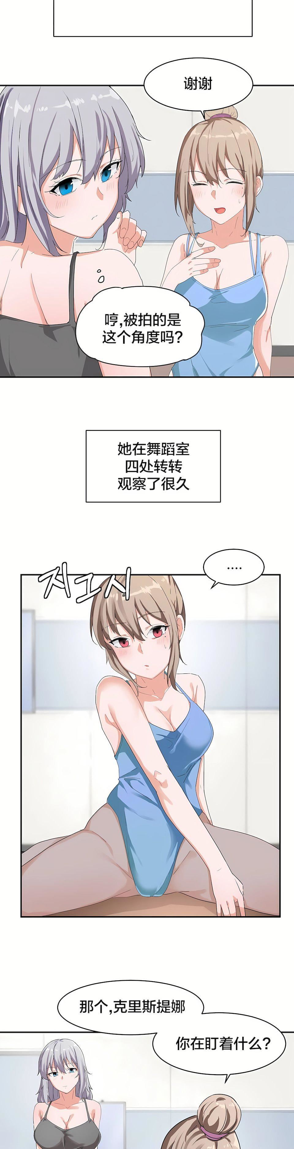 狩獵白富美第6話