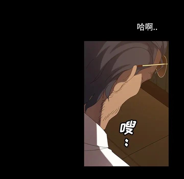 暴發戶老金第15話