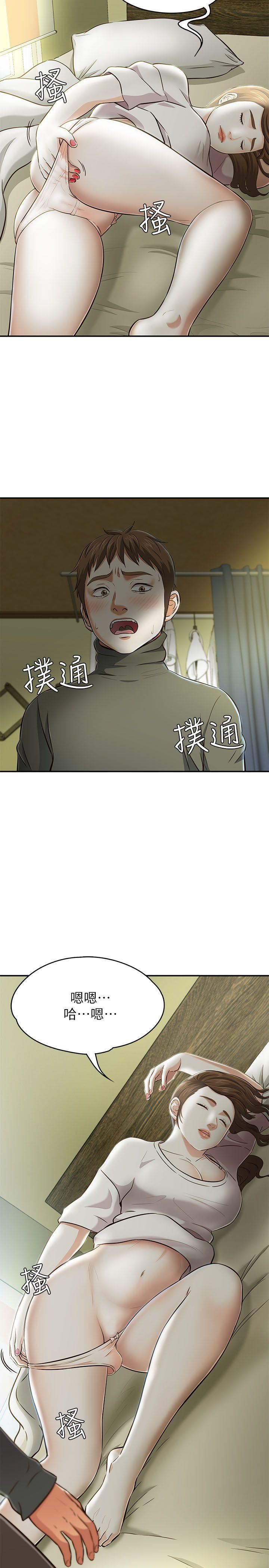 Roommate第63话[第2季]