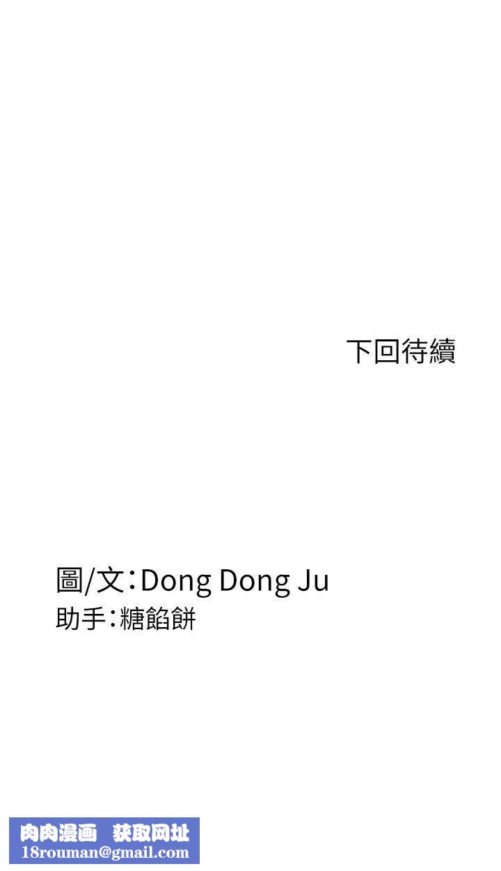 Roommate第63话[第2季]