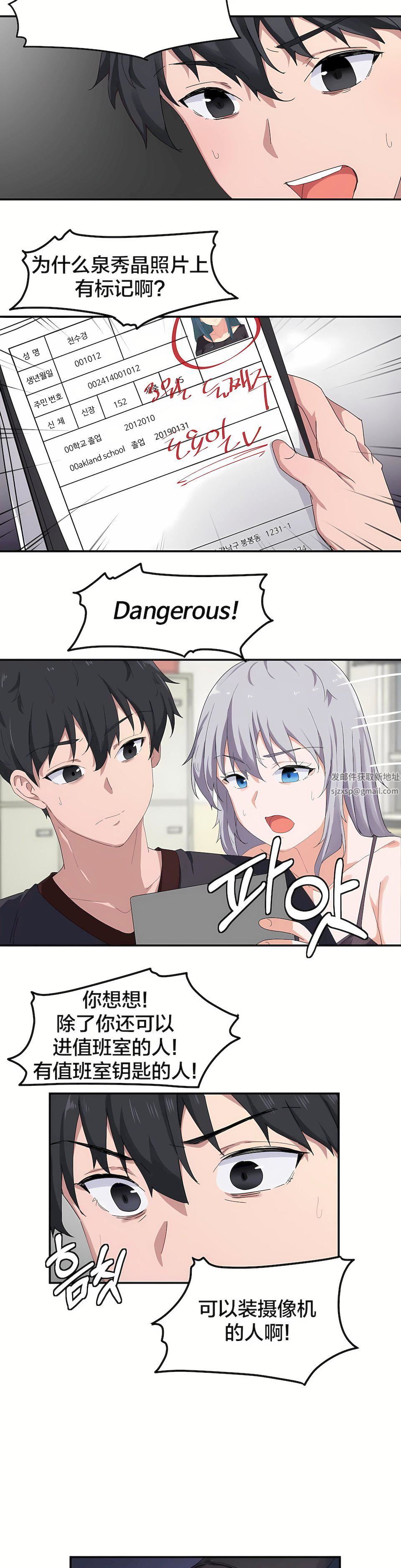 狩猎白富美第6话