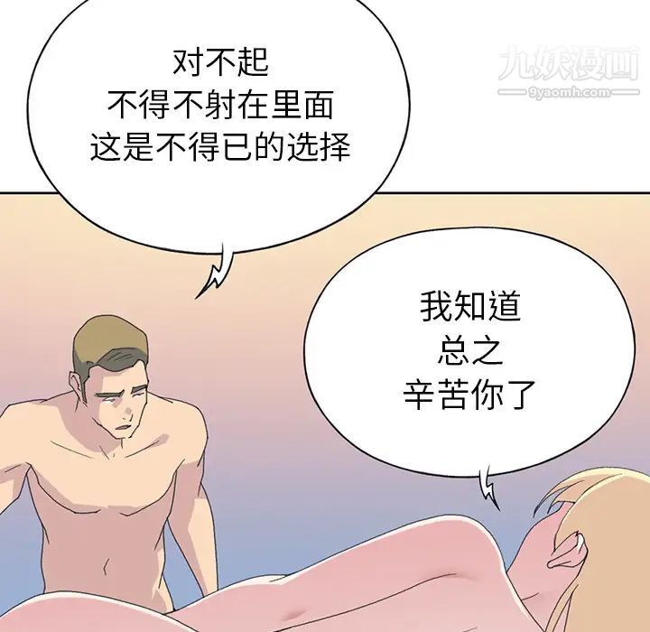 15少女漂流记第39话