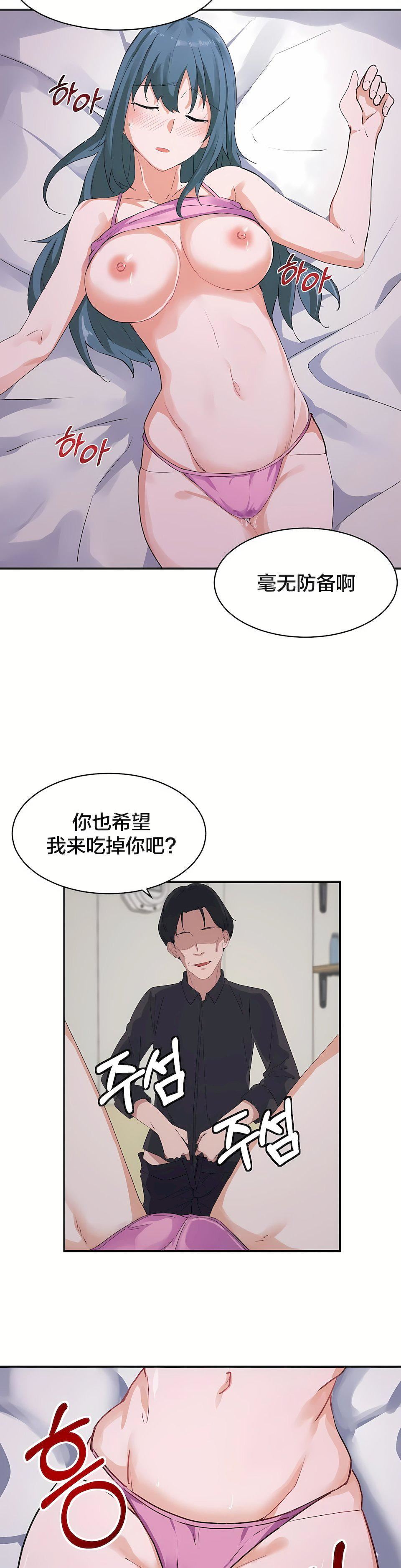 狩猎白富美第6话