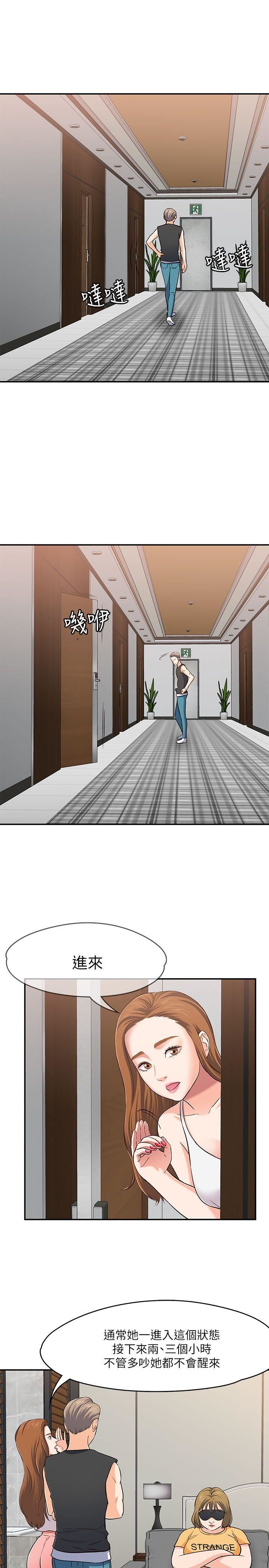 Roommate第64话