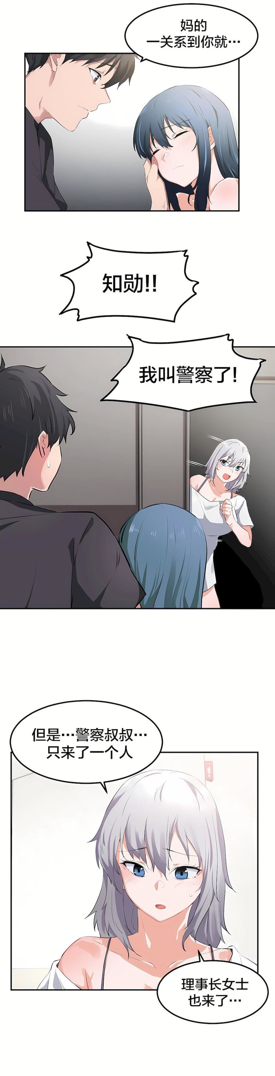 暴发户老金第16话