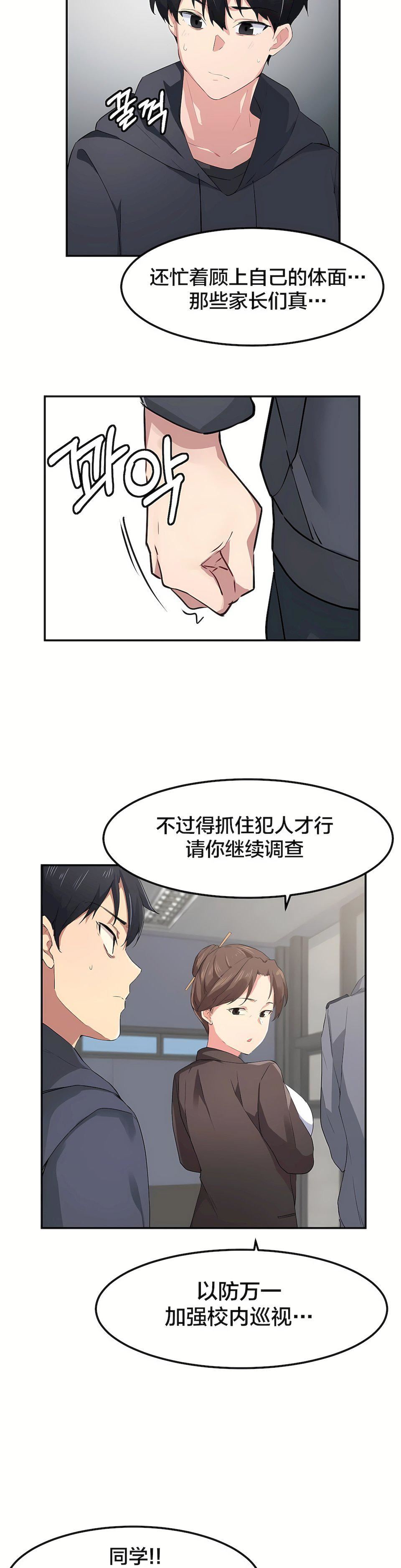 狩獵白富美第7話