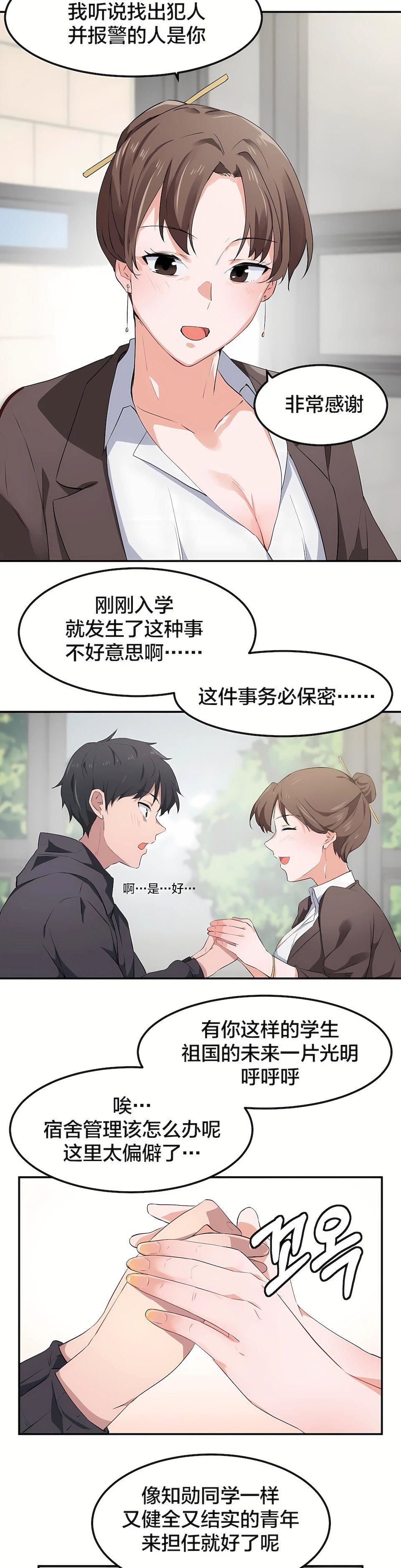 狩猎白富美第7话