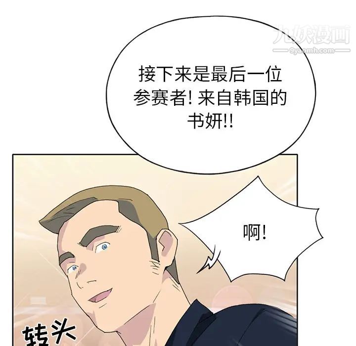 15少女漂流記第39話