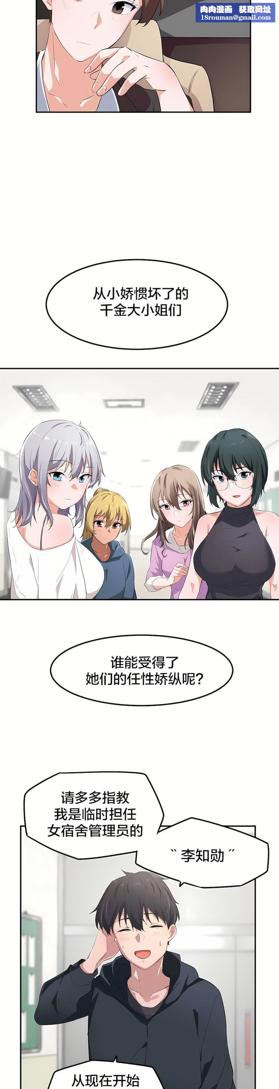 狩猎白富美第7话