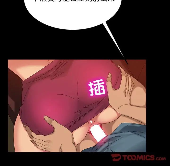 暴發戶老金第16話