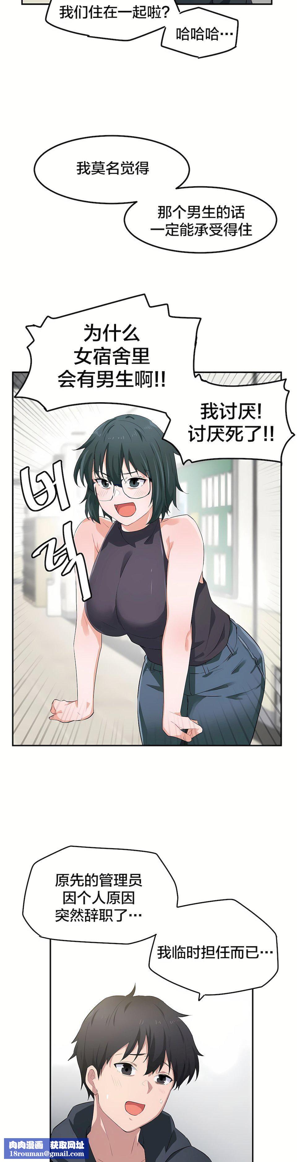 狩猎白富美第7话