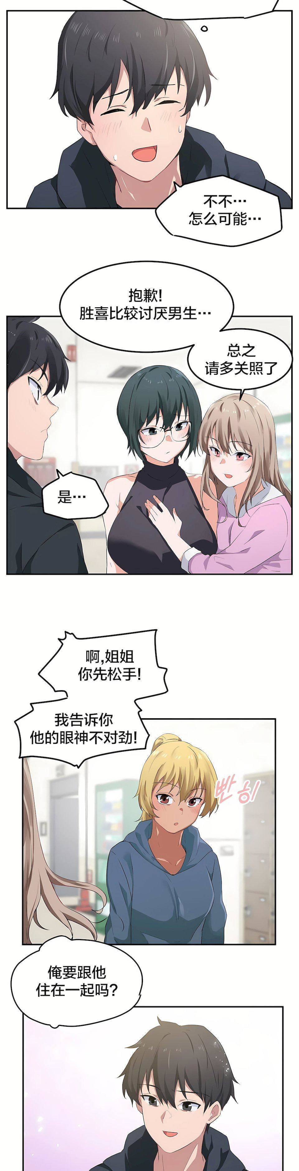 狩猎白富美第7话