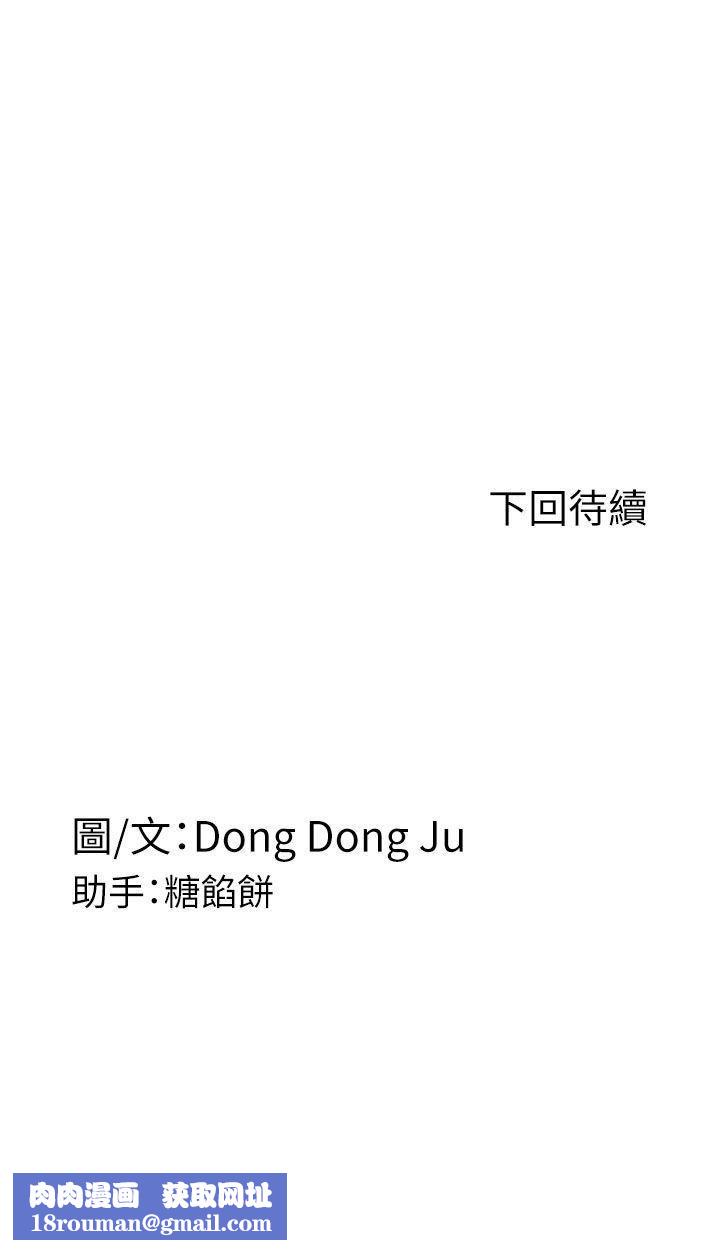 Roommate第64话