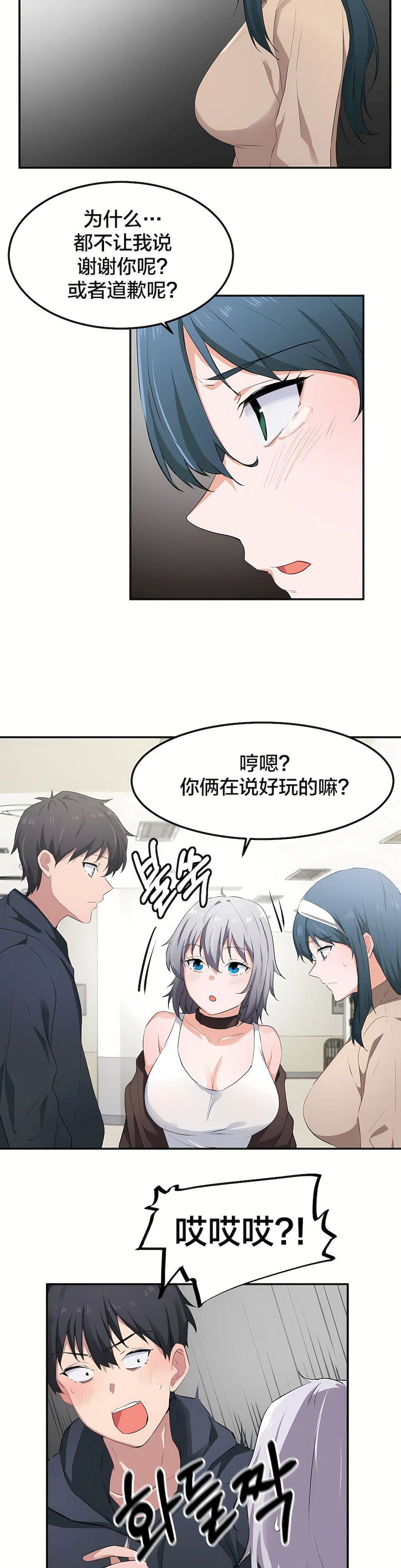 狩獵白富美第7話