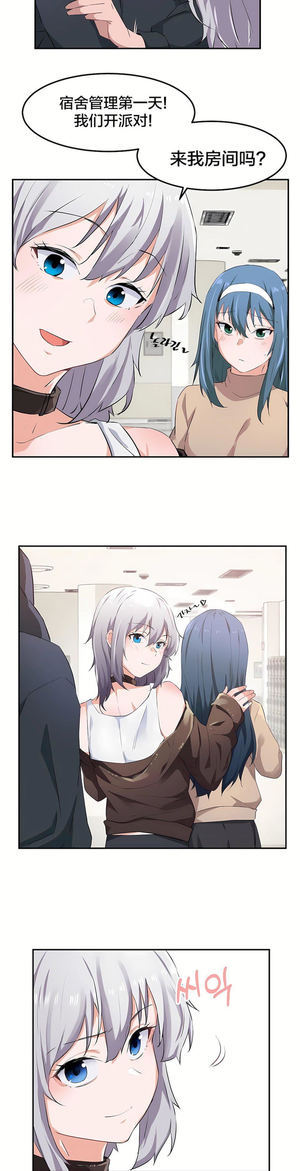 狩獵白富美第7話