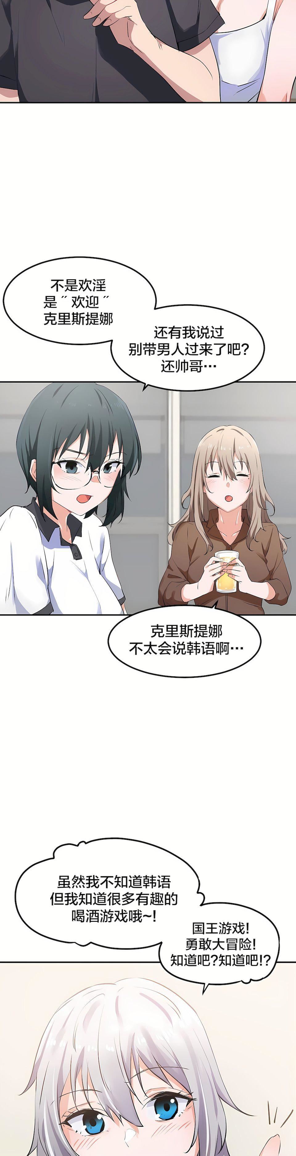 狩猎白富美第8话