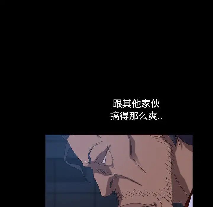 暴發戶老金第16話