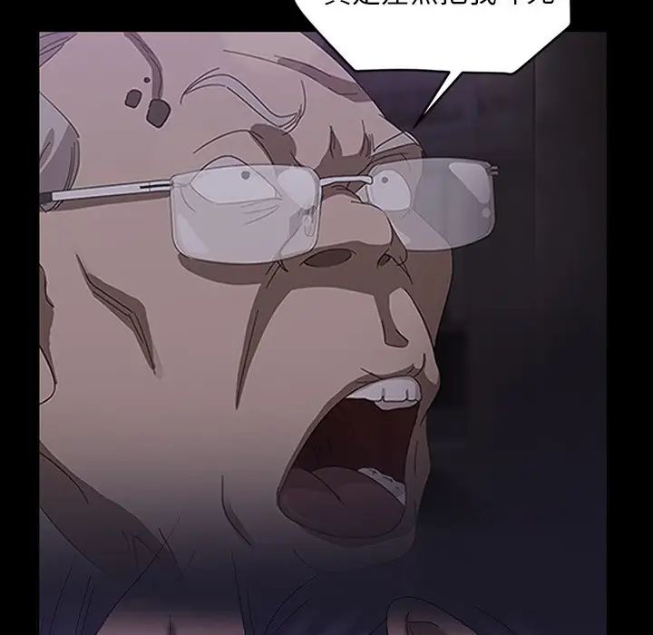 暴發戶老金第16話