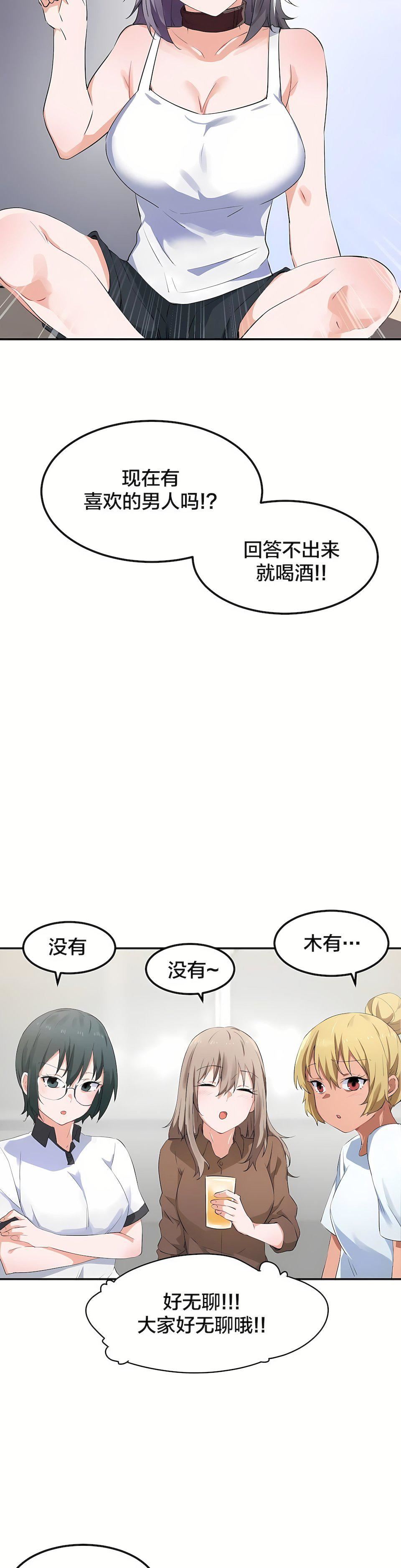 狩猎白富美第8话