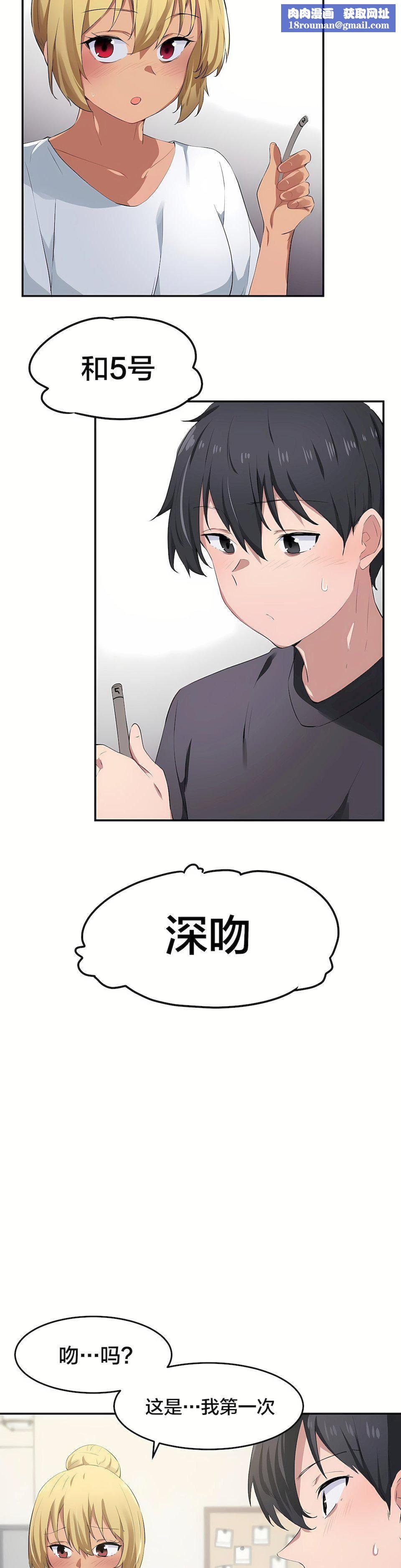 狩猎白富美第8话