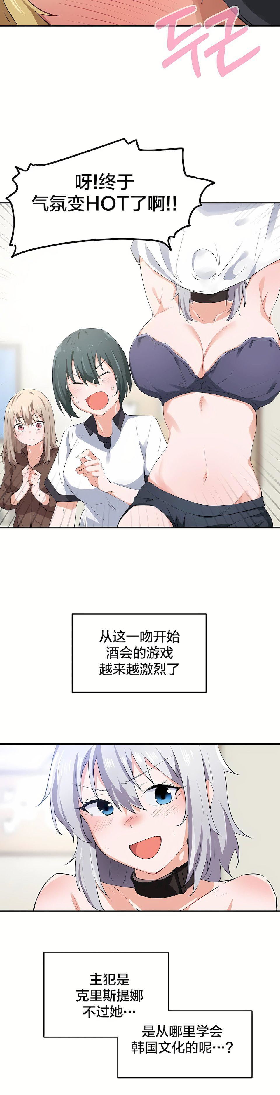 狩猎白富美第8话