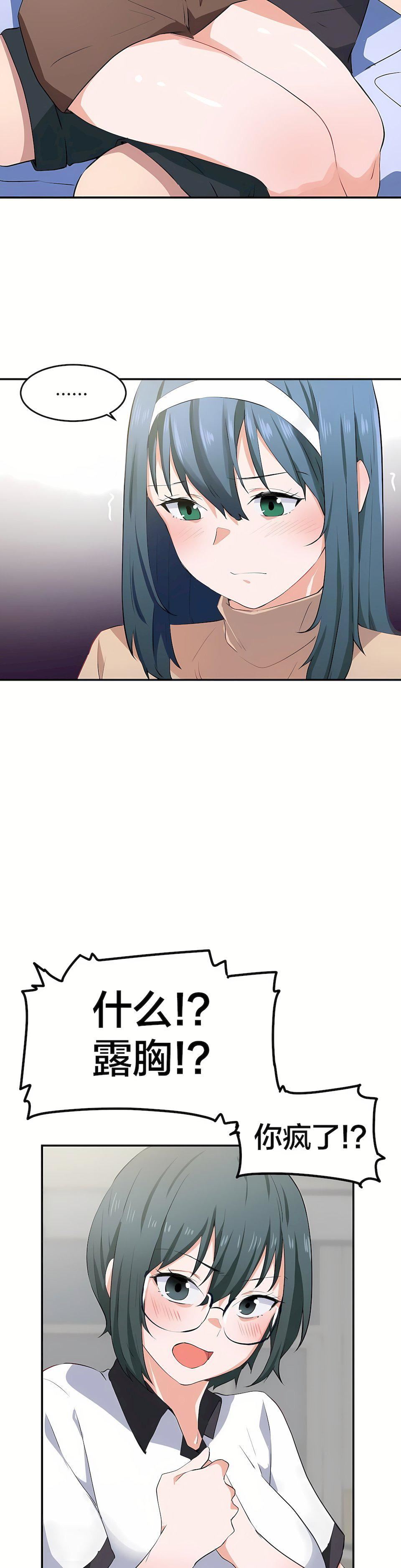 狩猎白富美第8话