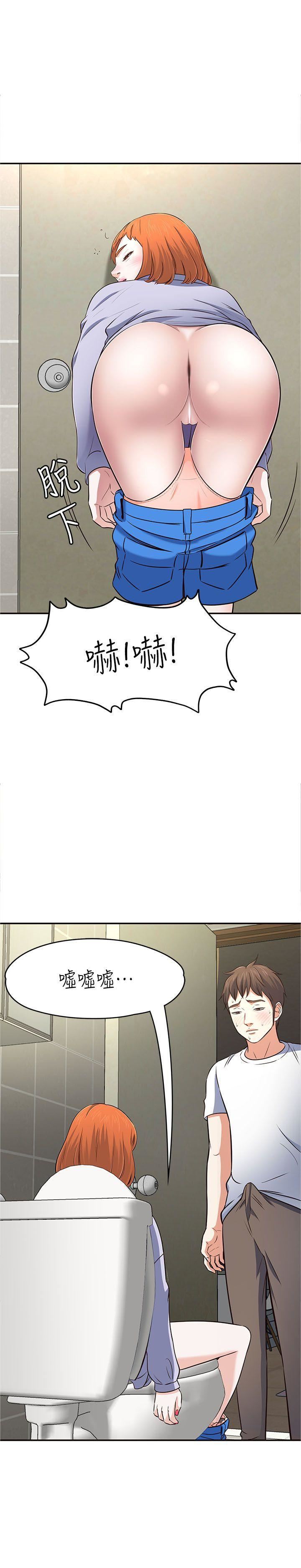 Roommate第65话-暧昧乔迁宴