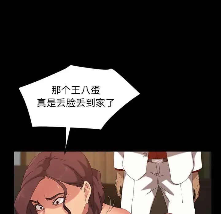 暴發戶老金第16話