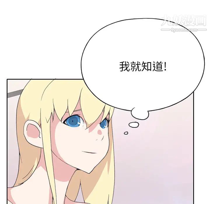 15少女漂流記第40話