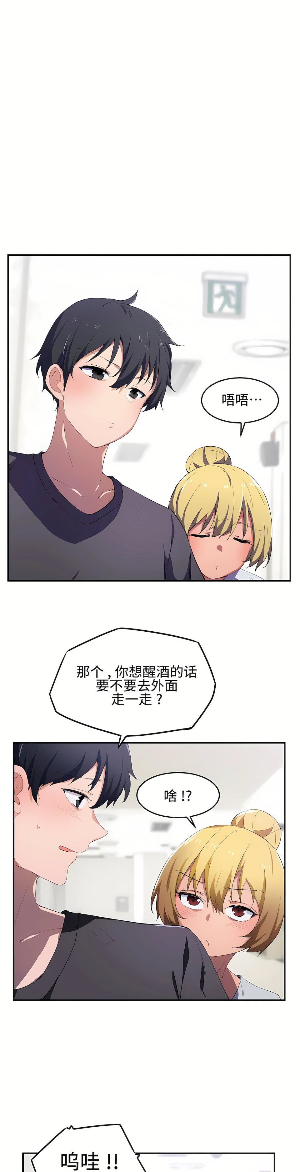 狩猎白富美第9话