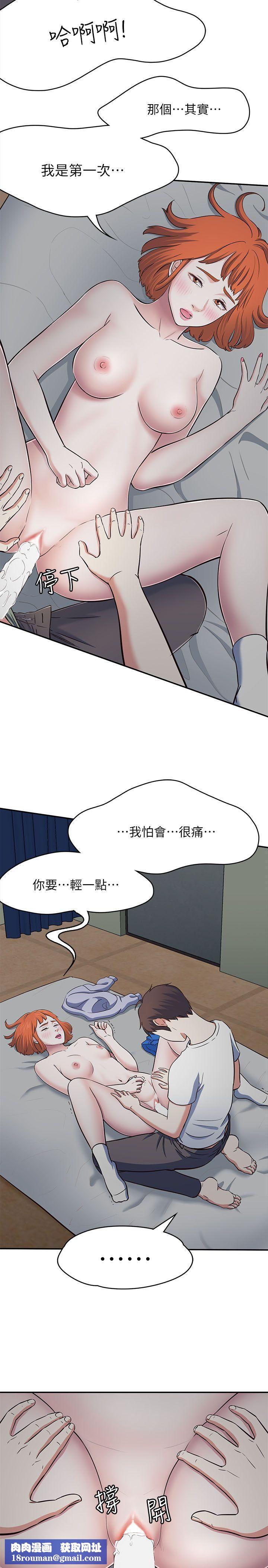 Roommate第66话-我怕痛…轻一点