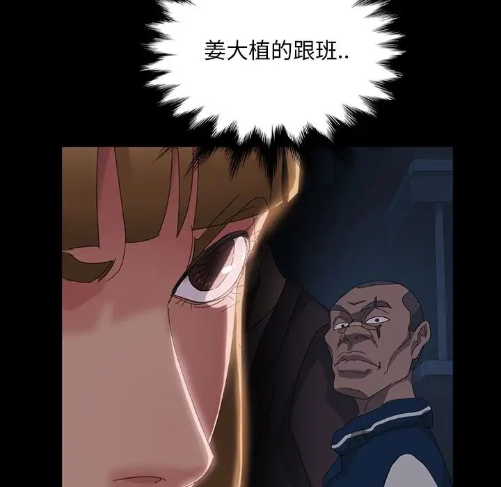 暴发户老金第16话