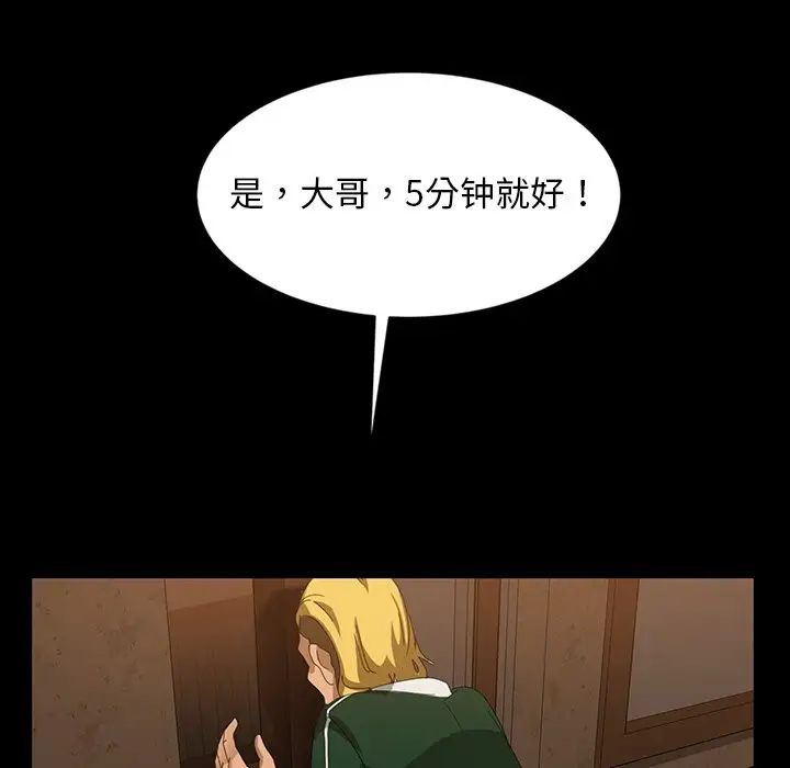 暴发户老金第16话