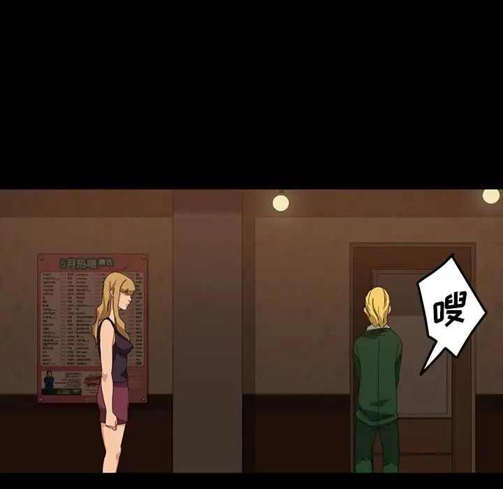 暴發戶老金第16話