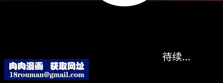 暴发户老金第16话