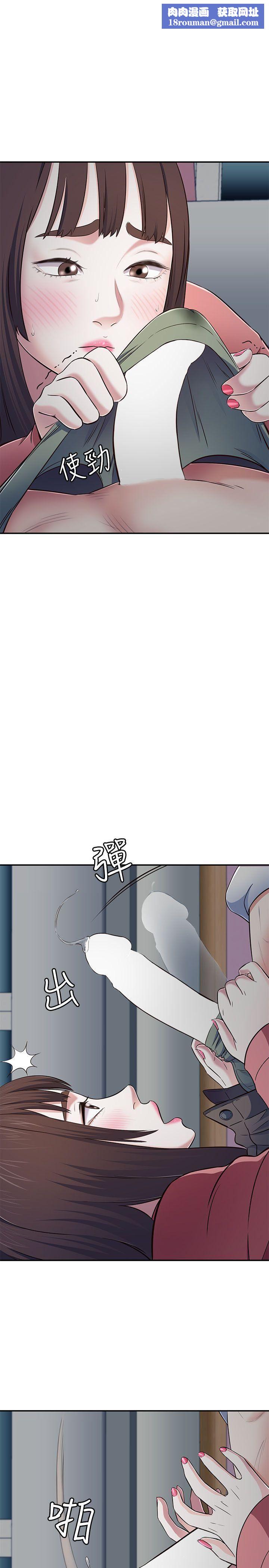 Roommate第67话-新生吹喇叭