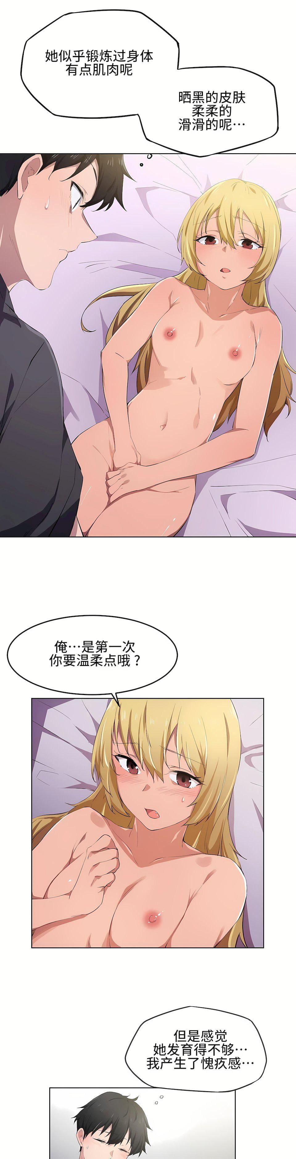 狩猎白富美第10话