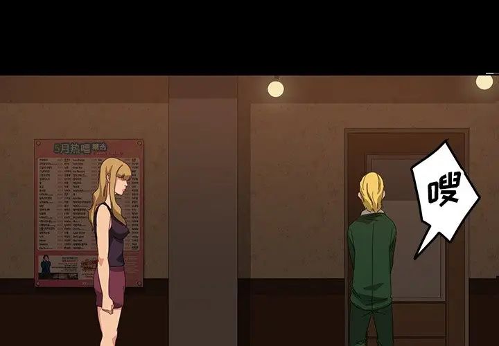 暴發戶老金第17話