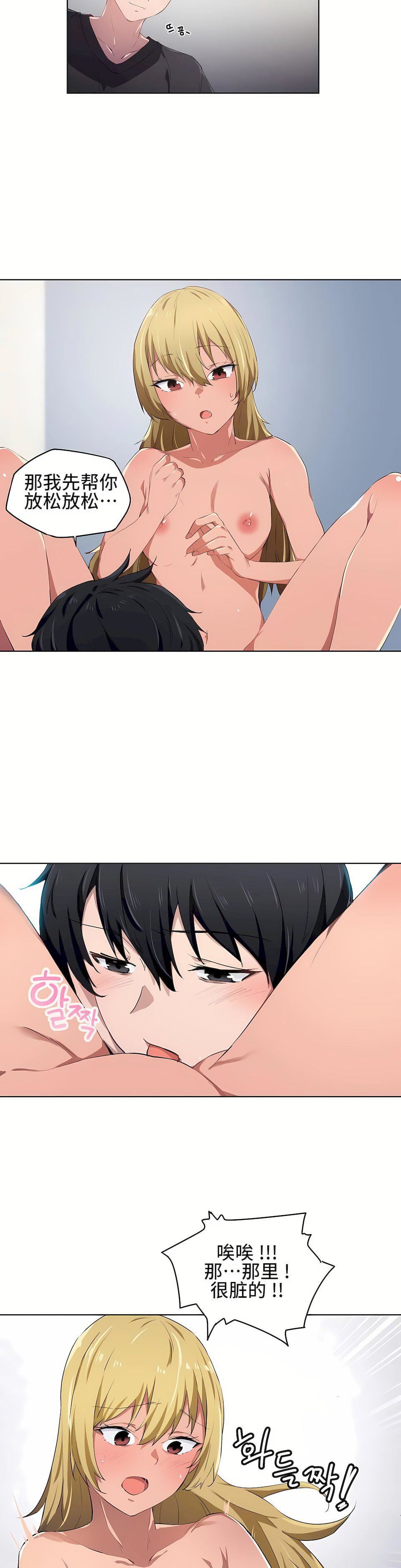 狩獵白富美第10話