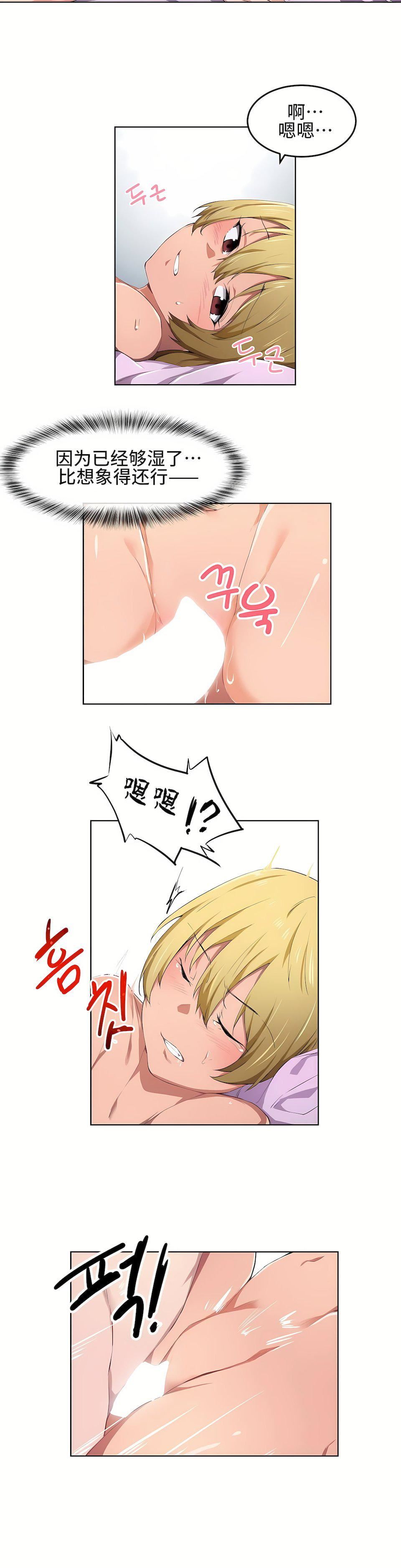 狩猎白富美第10话