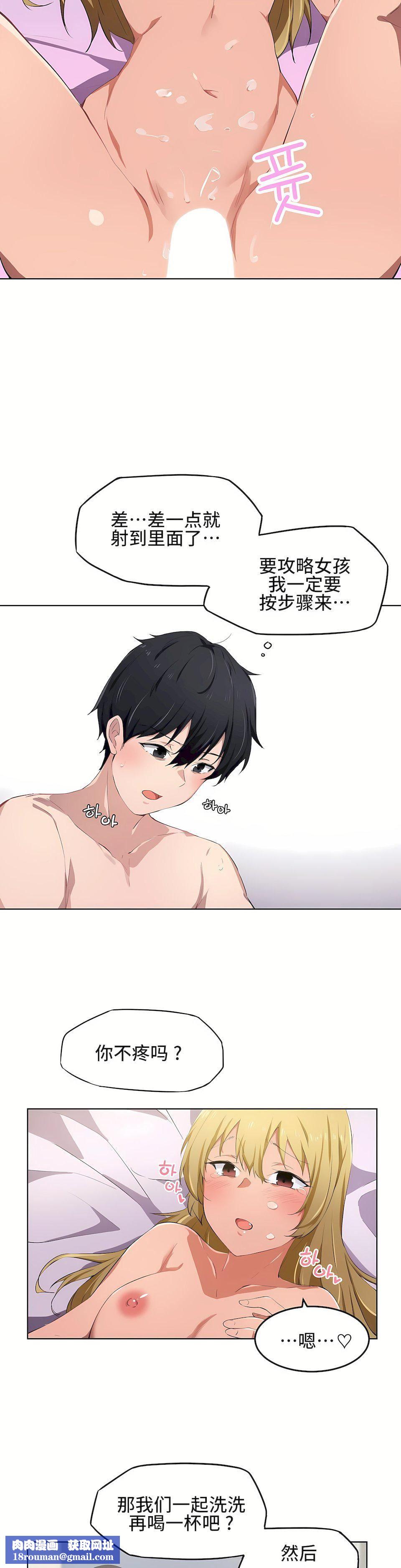 狩猎白富美第10话