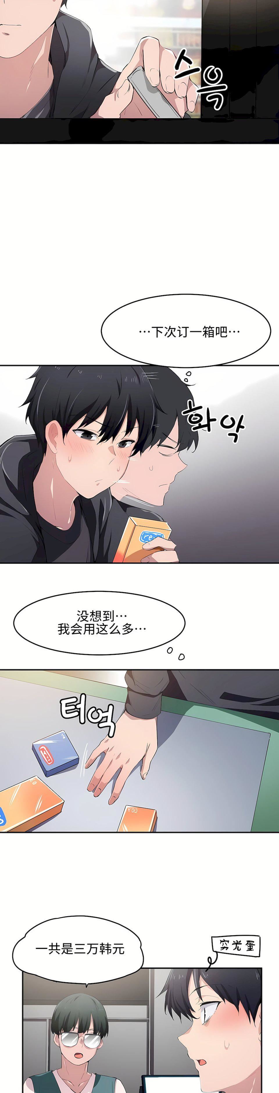 狩猎白富美第10话