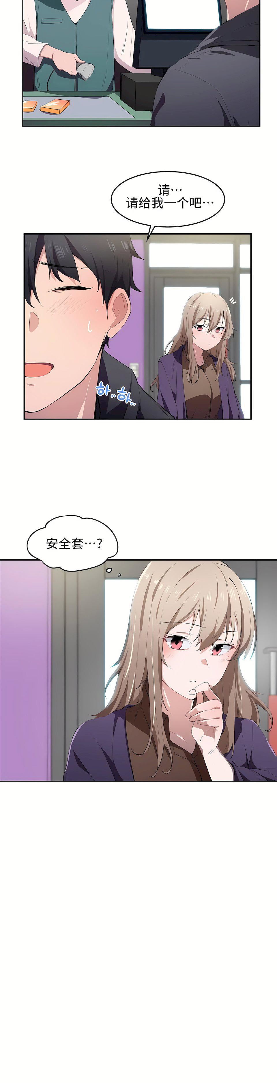 狩猎白富美第10话