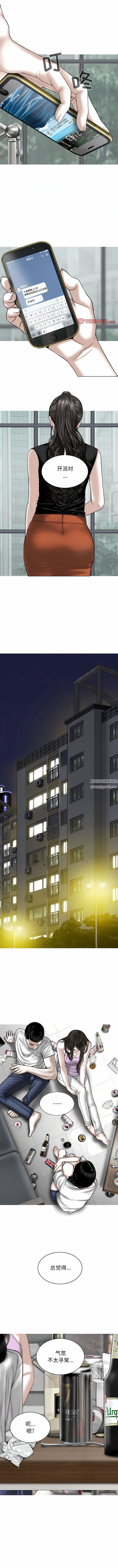 換“友”派對第48話