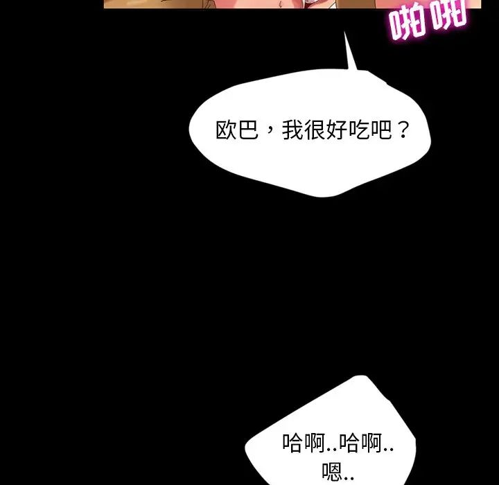 暴發戶老金第17話