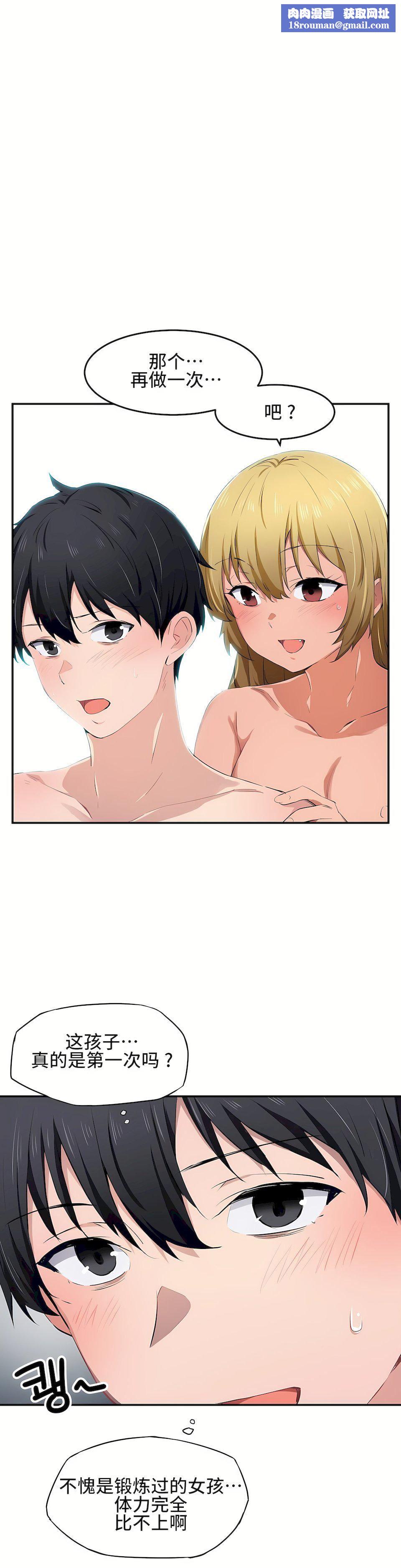 狩猎白富美第11话